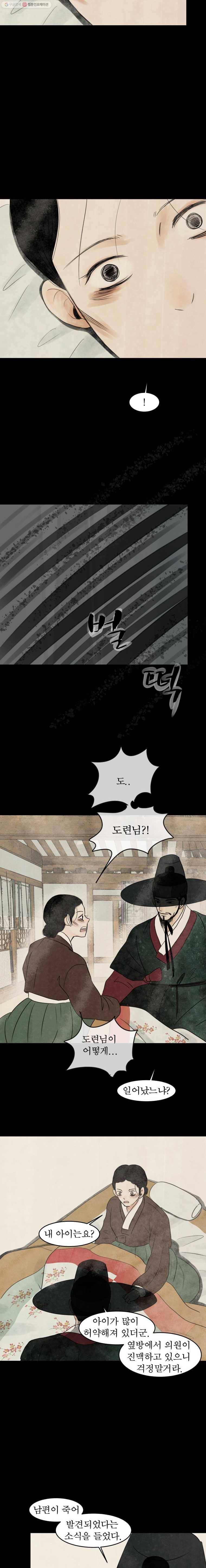 밤의 향 65화 새벽빛 6