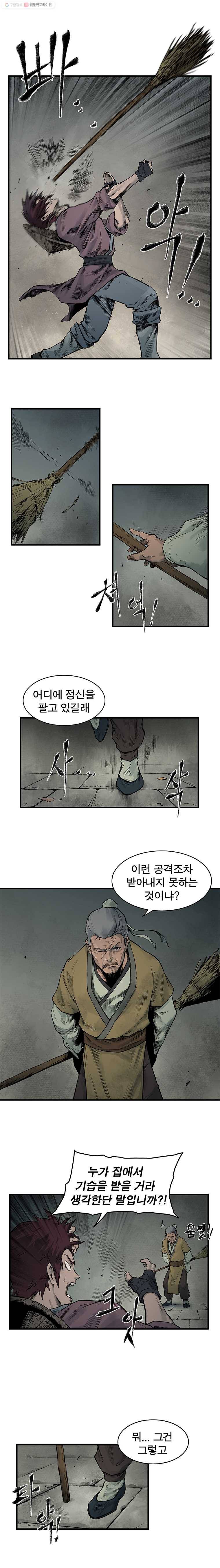 강호표사 2화 3