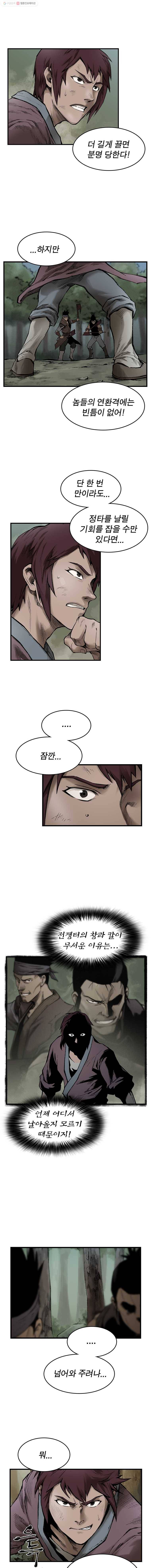 강호표사 12화 2