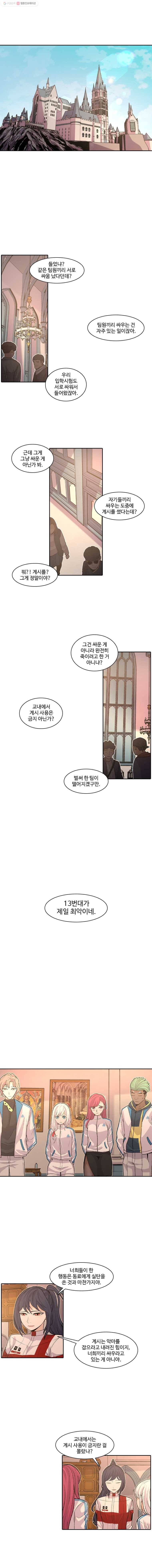 그라티아 54화 1