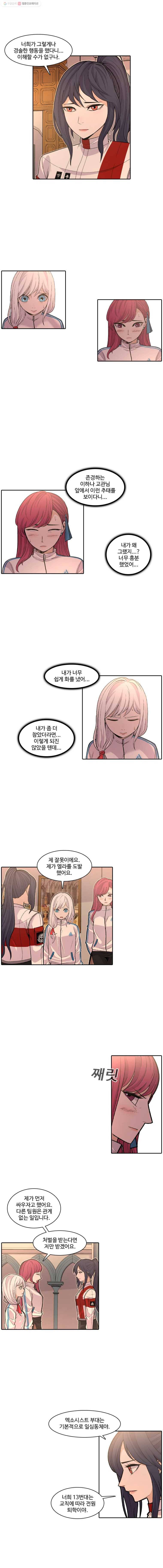 그라티아 54화 2