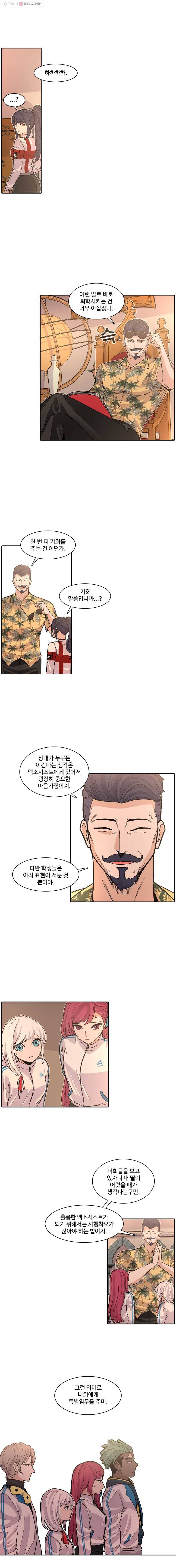 그라티아 54화 3