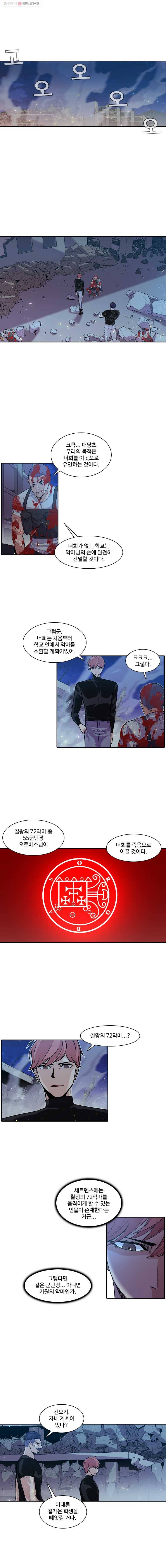 그라티아 64화 1