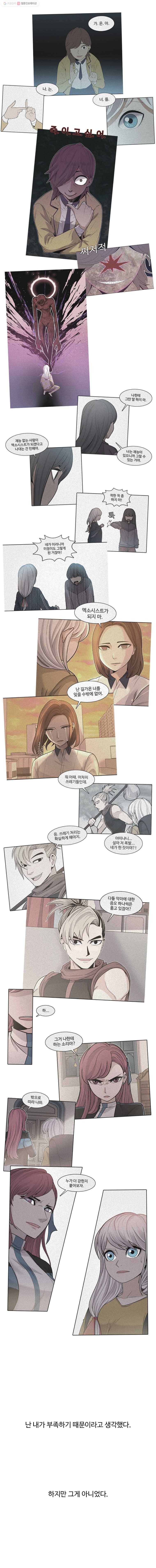 그라티아 64화 4