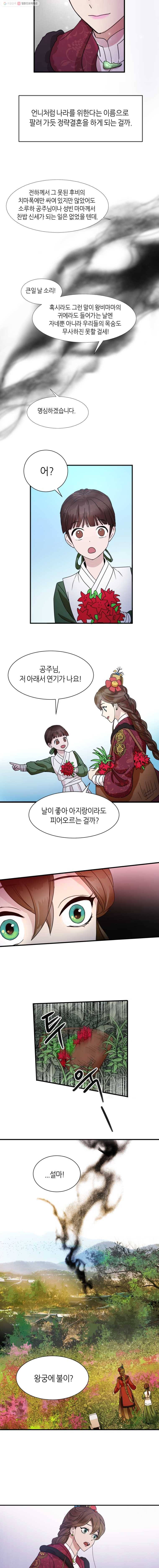 서천화원 1화 7
