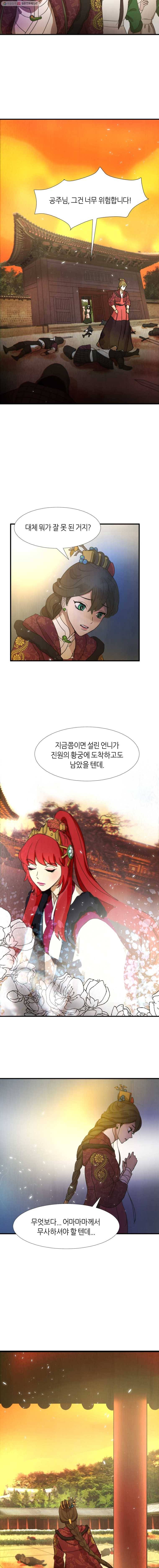 서천화원 1화 10