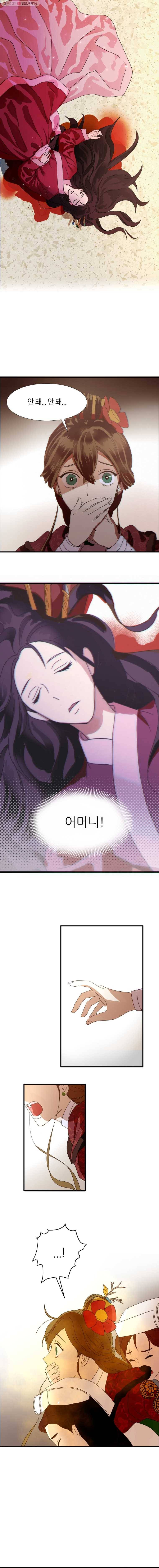 서천화원 1화 12