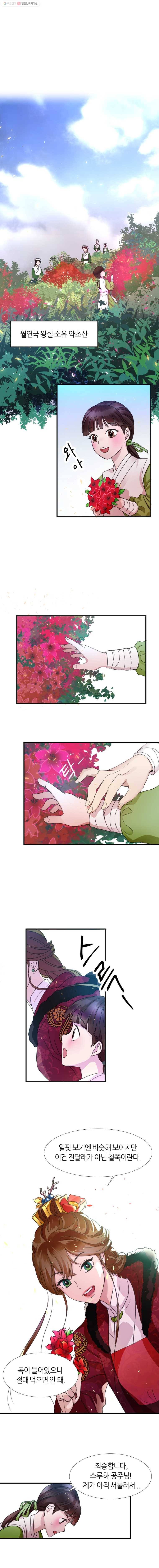 서천화원 1화 26