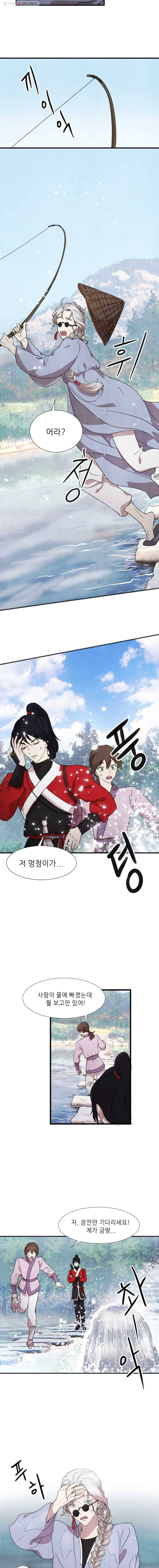 서천화원 5화 2