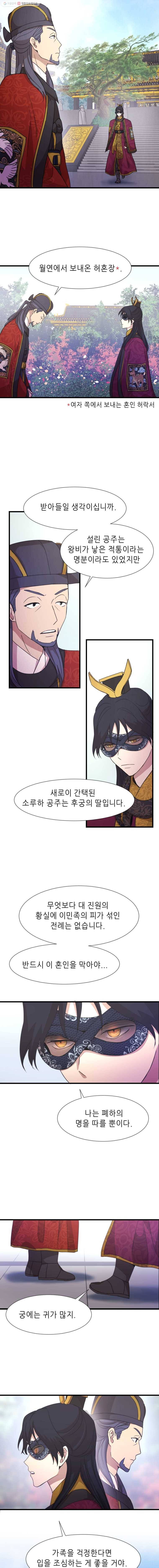 서천화원 9화 10