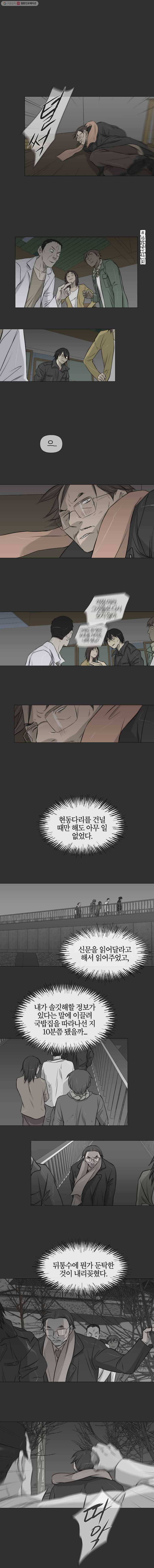 집행자여 73화 1