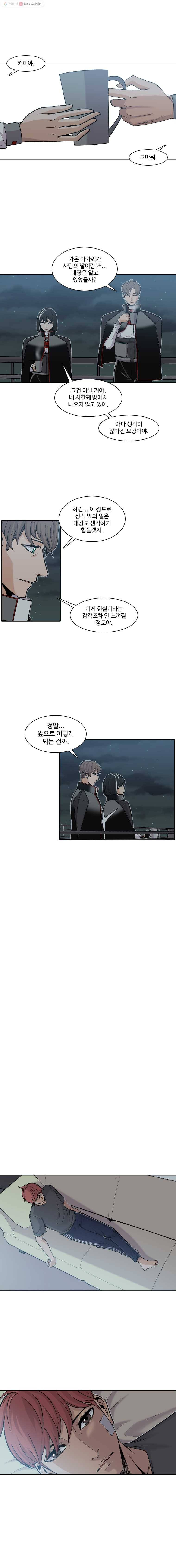 그라티아 82화 1