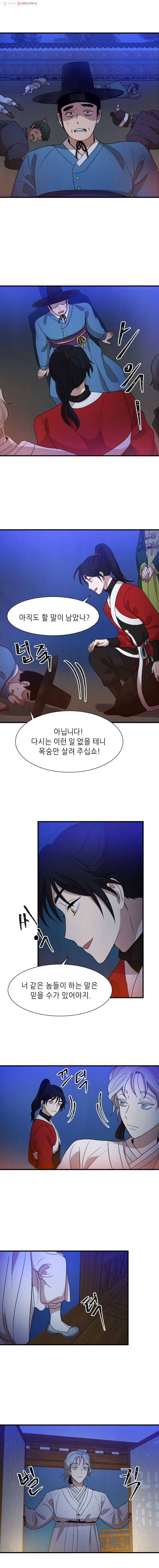 서천화원 21화 4