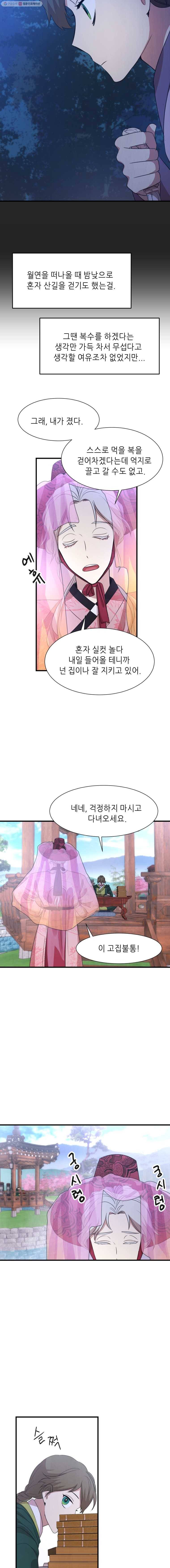 서천화원 28화 3