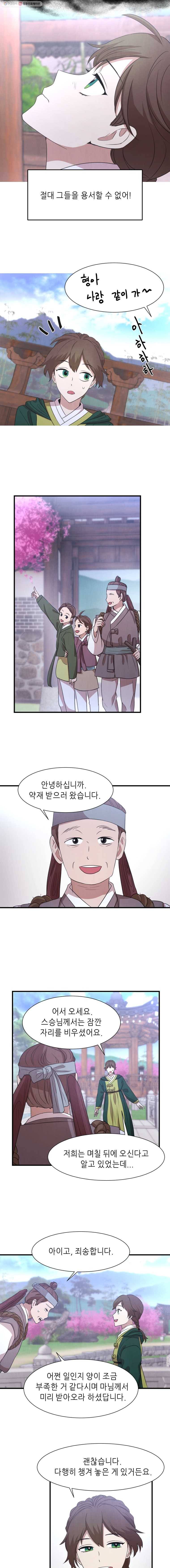 서천화원 28화 5