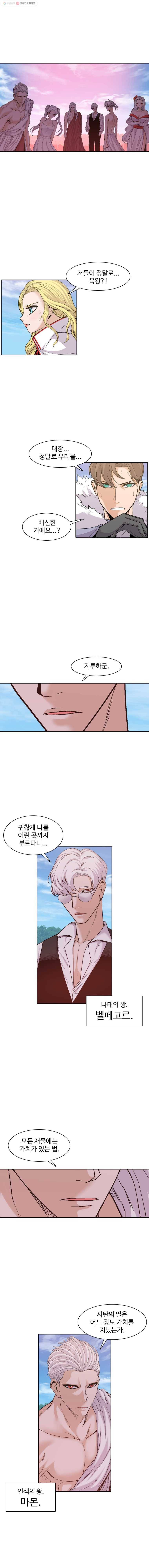 그라티아 99화 1