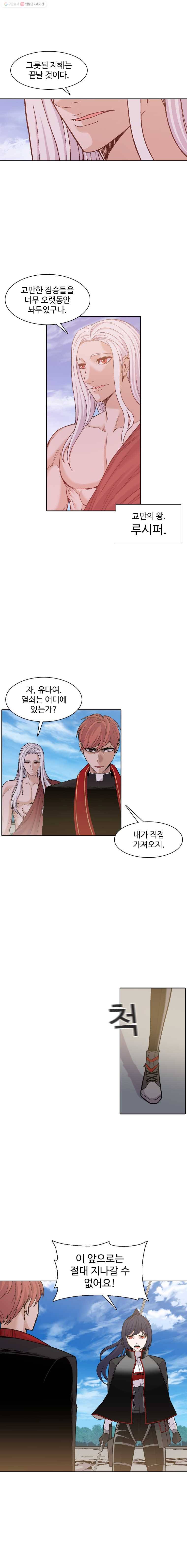 그라티아 99화 3