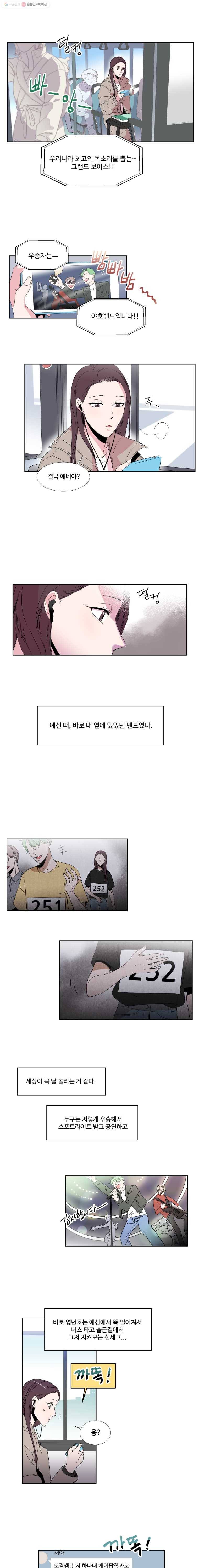 교수님을 빚는 중 1화 1