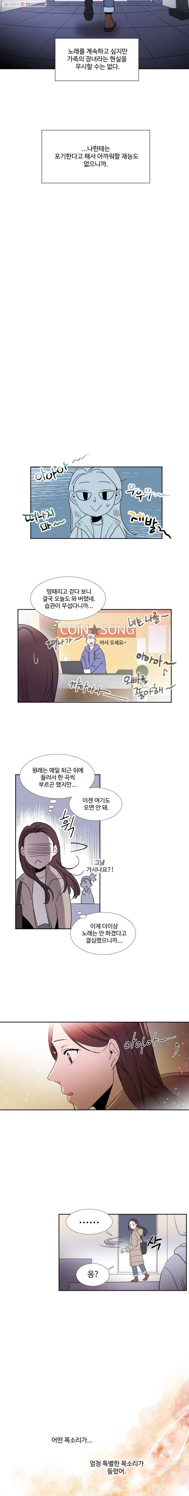 교수님을 빚는 중 1화 7