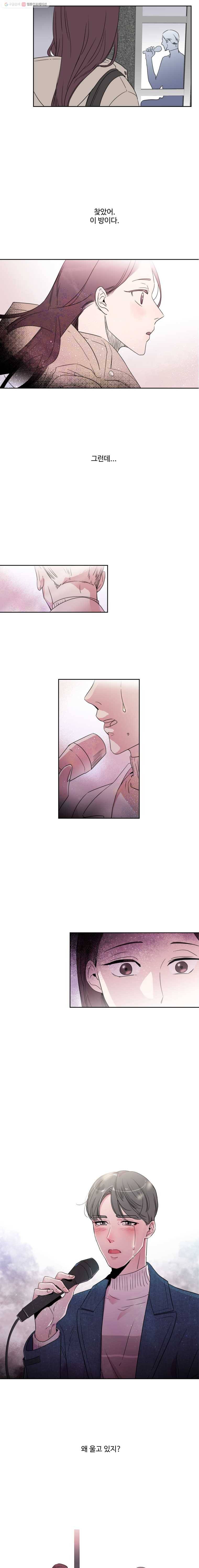교수님을 빚는 중 1화 9