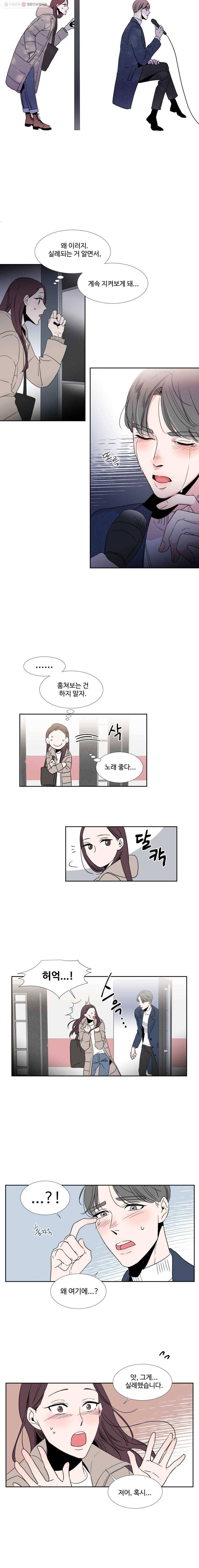 교수님을 빚는 중 1화 10