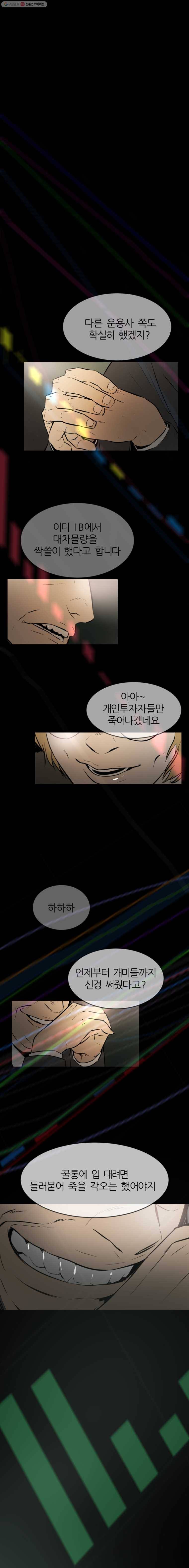 흑우 예고편 1
