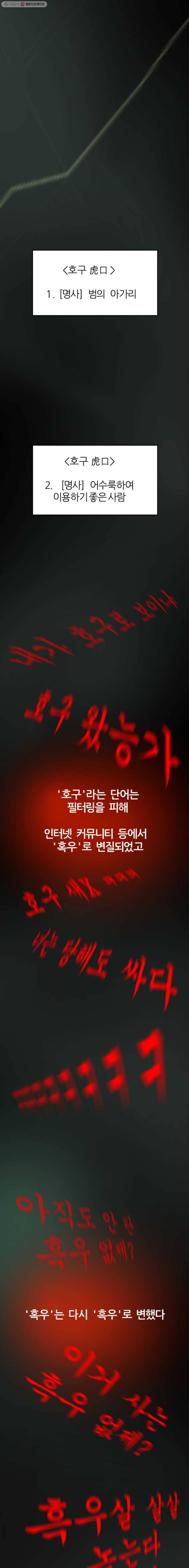흑우 예고편 2