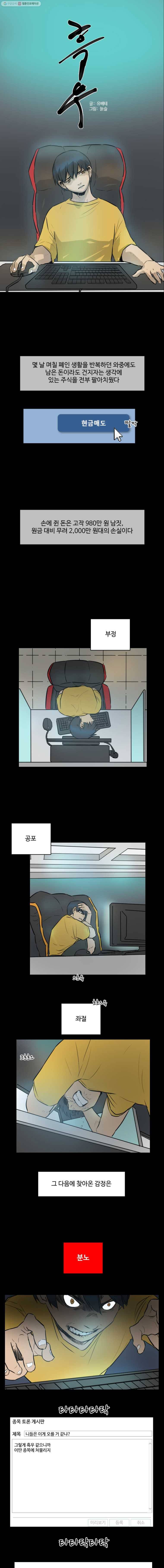 흑우 3화 1