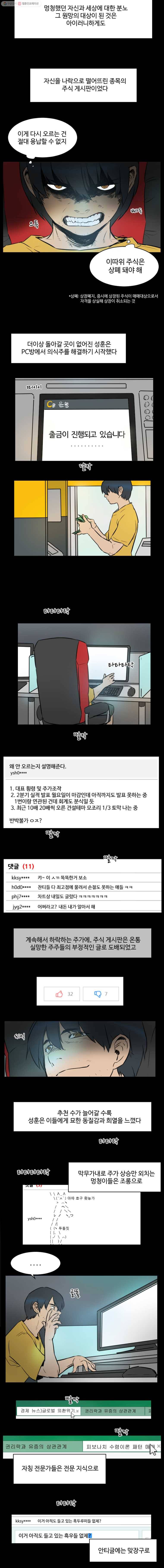 흑우 3화 2