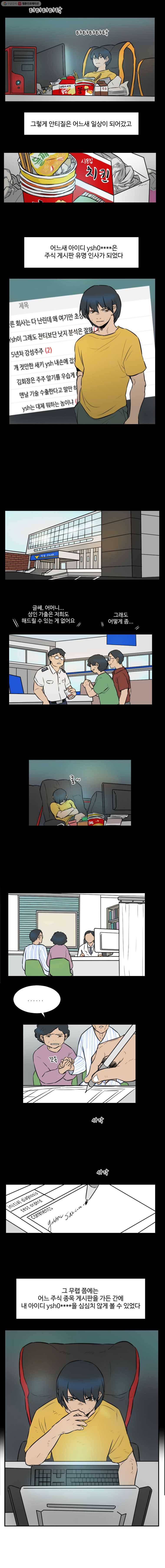 흑우 3화 3
