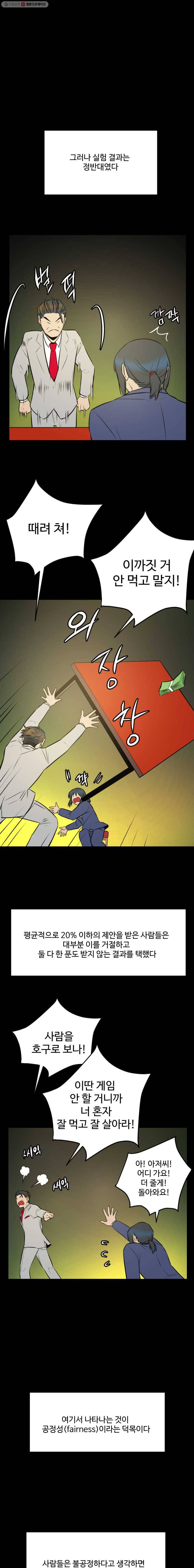 흑우 10화 3