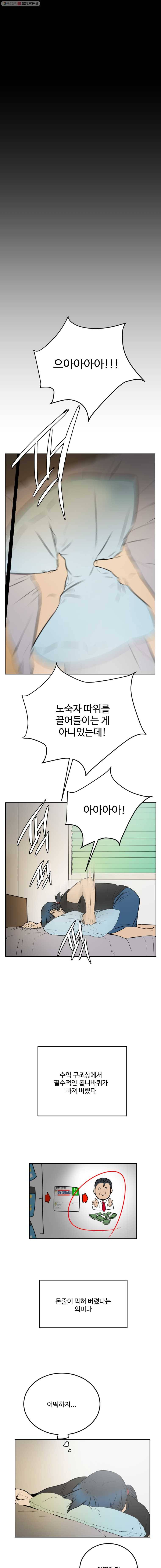흑우 10화 5