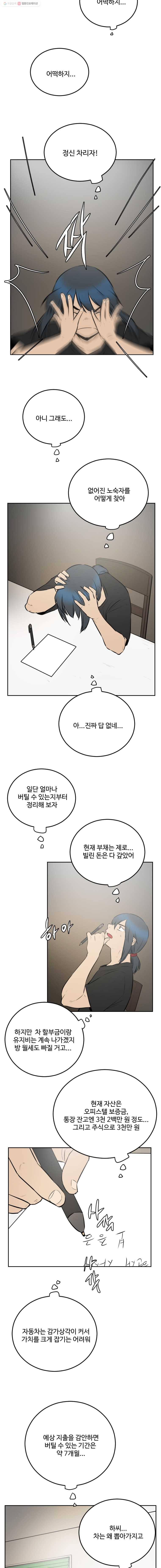 흑우 10화 6