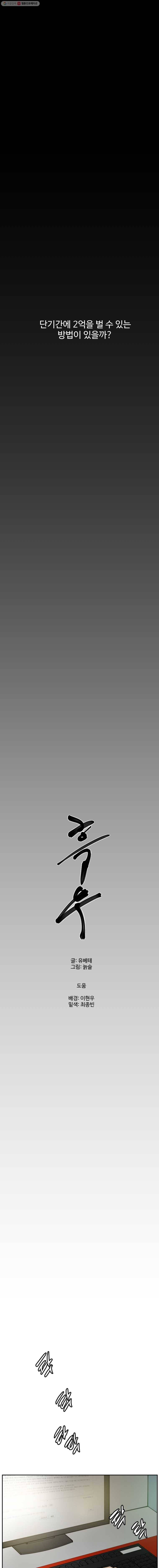 흑우 12화 1