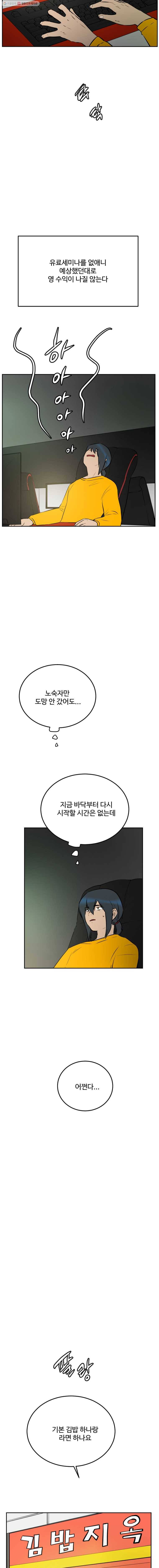 흑우 12화 2