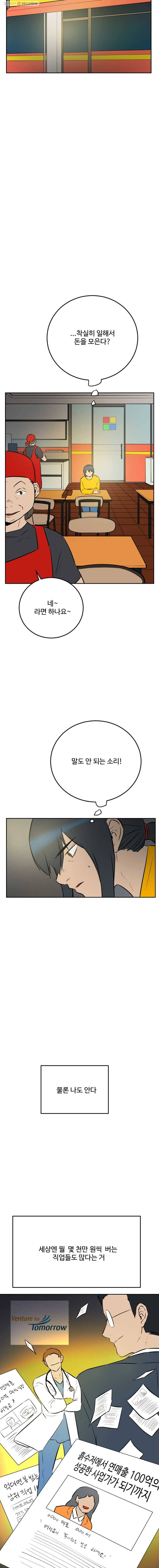 흑우 12화 3