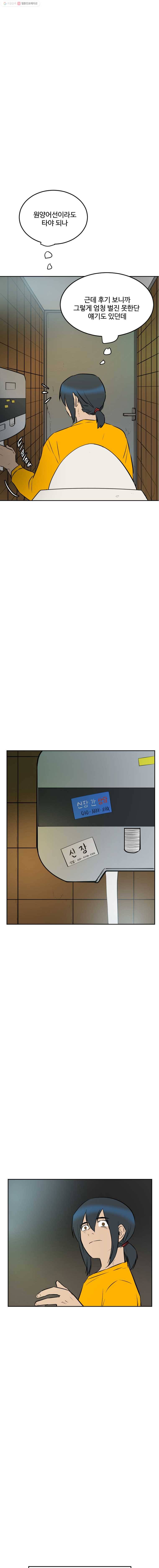 흑우 12화 6