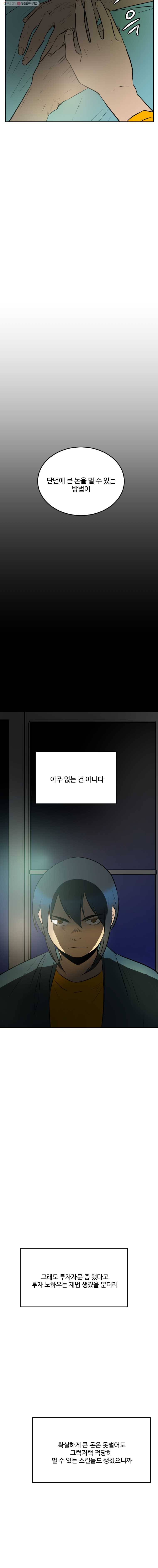 흑우 12화 8
