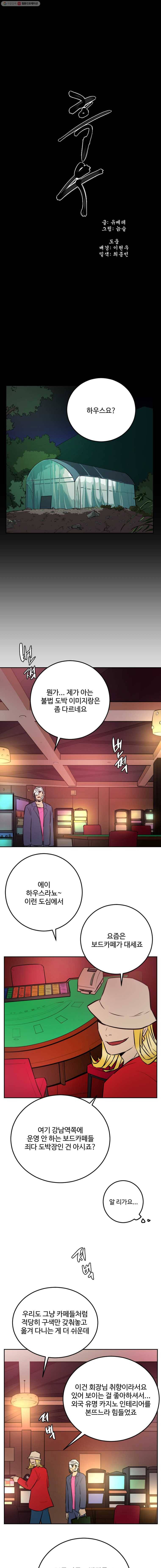흑우 18화 1