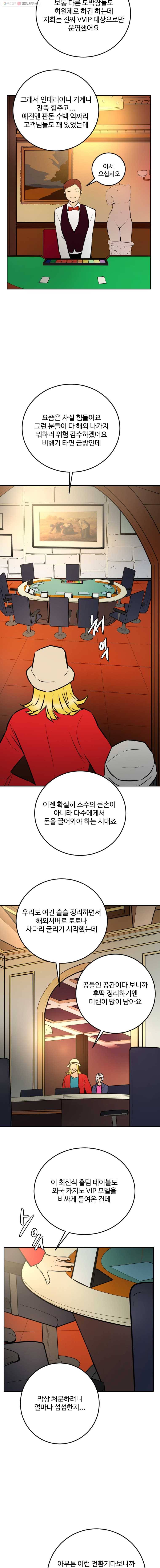 흑우 18화 2