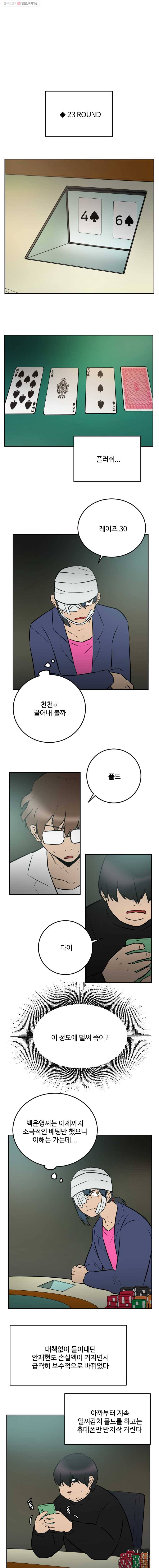 흑우 21화 1