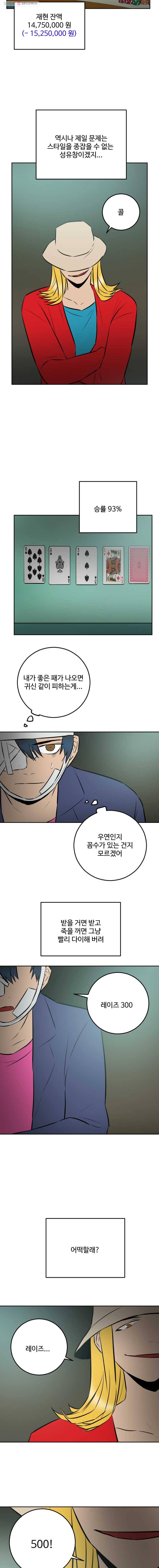 흑우 21화 2