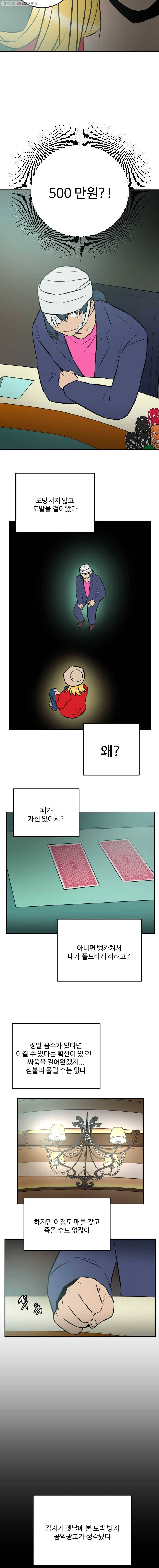 흑우 21화 3