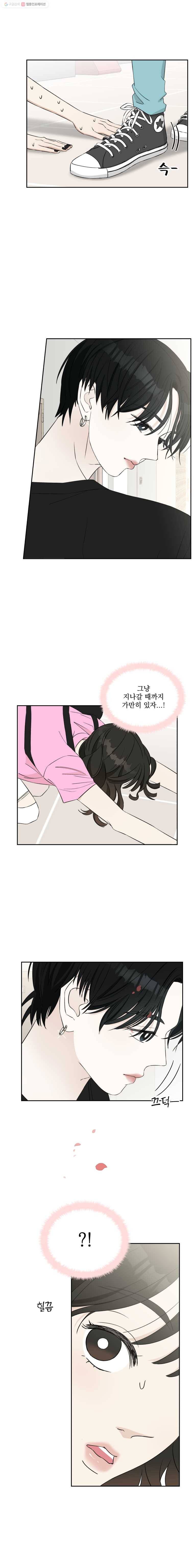 뱀파이어님의 대리식사 8화 탕수육 부먹찍먹 논쟁 2
