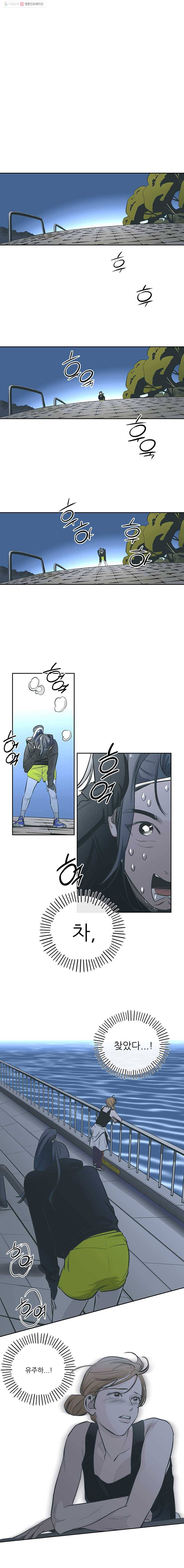 타원을 그리는 법 60화 웬수가 아니라 원수라면 1