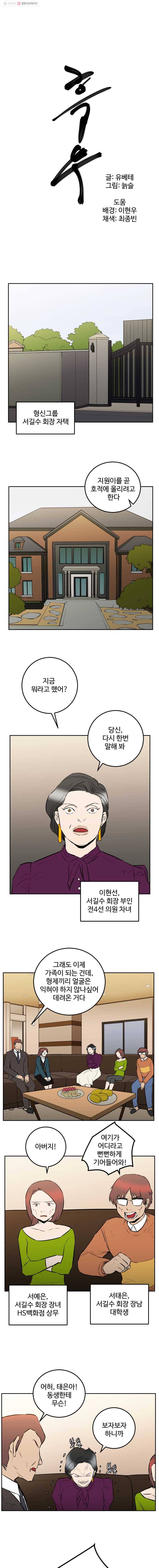 흑우 35화 1