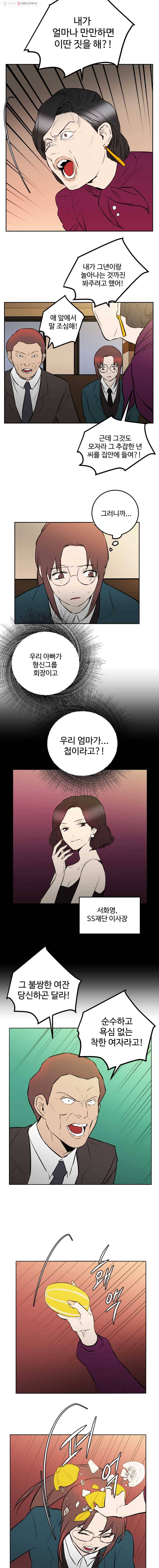 흑우 35화 2