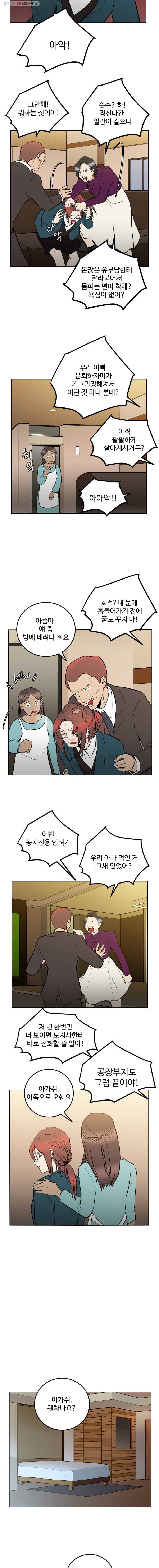 흑우 35화 3