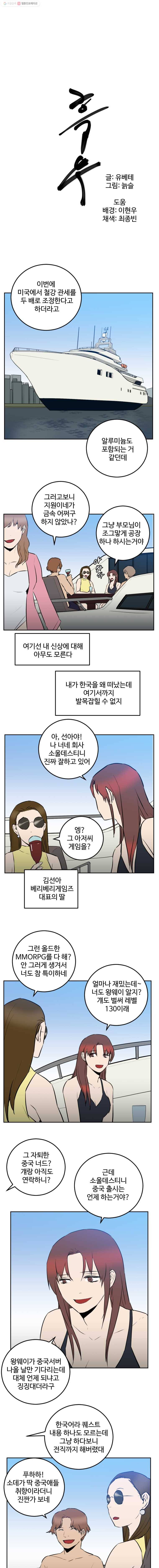 흑우 38화 1