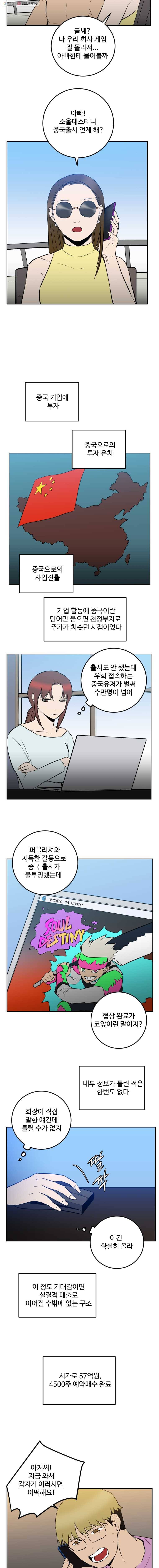 흑우 38화 2